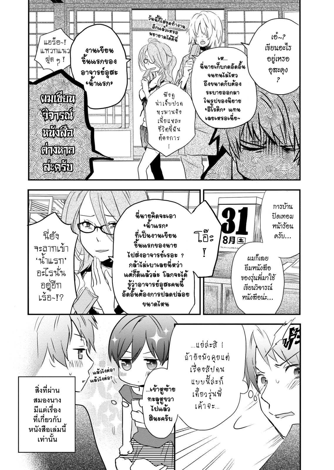 อ่านมังง