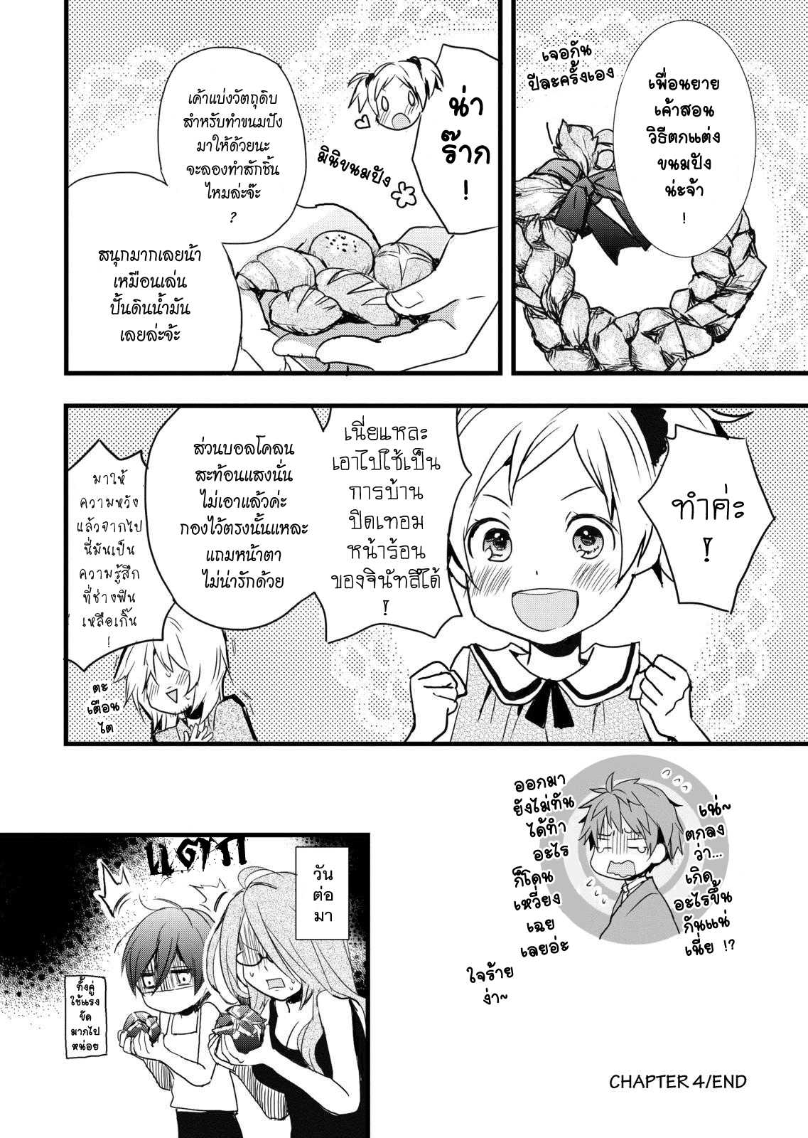 อ่านมังง
