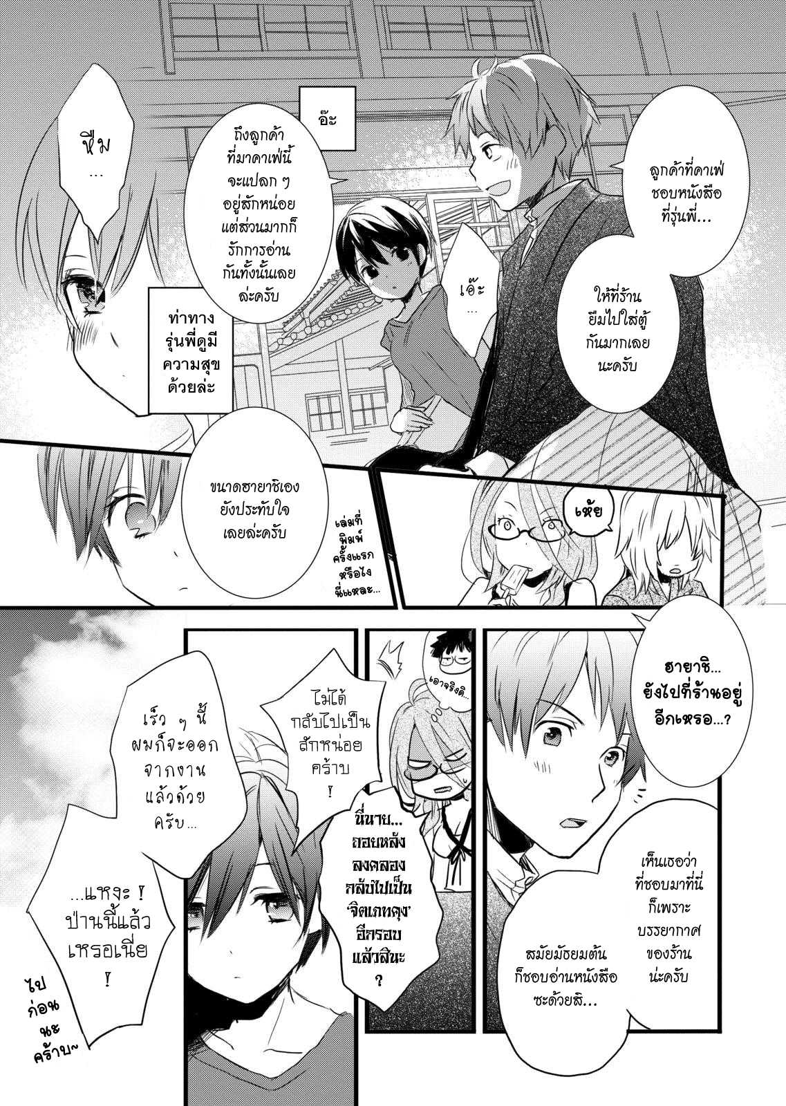 อ่านมังง