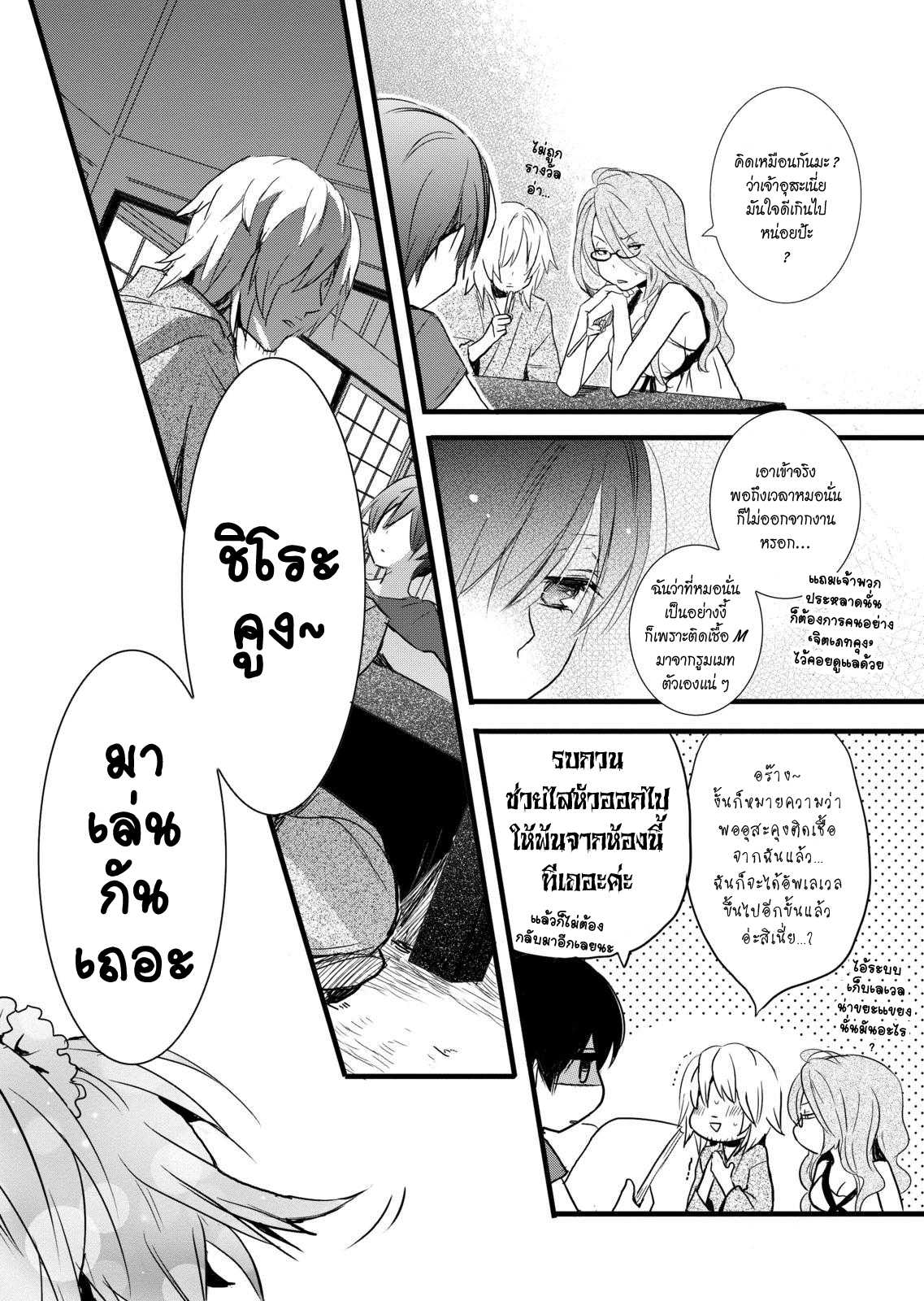 อ่านมังง