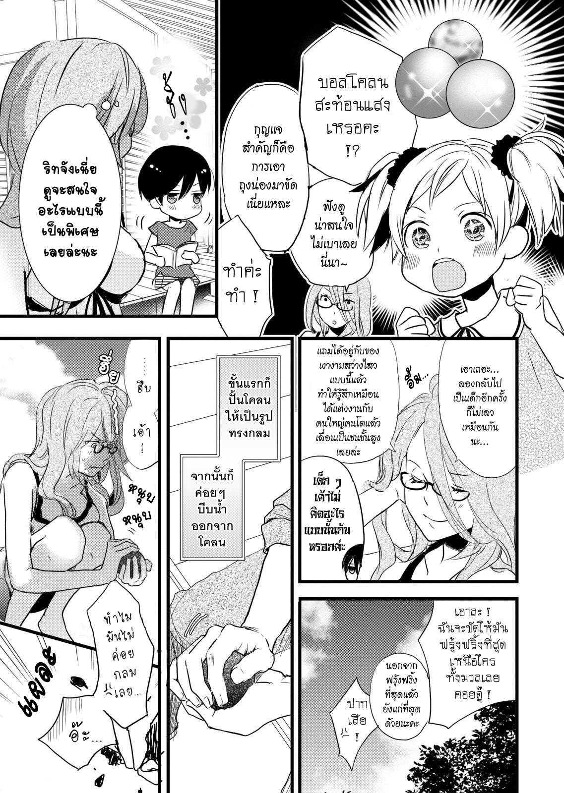 อ่านมังง