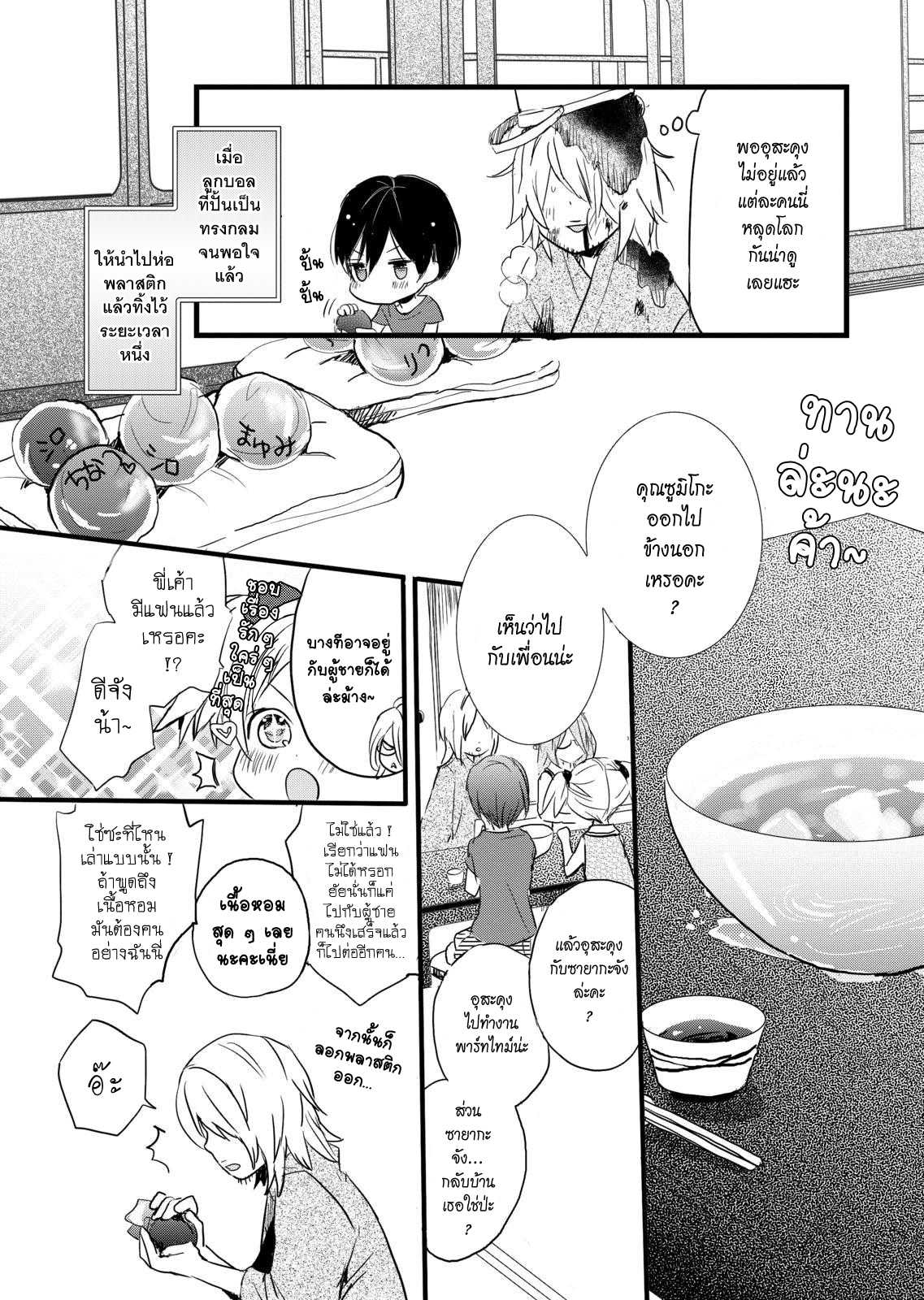 อ่านมังง