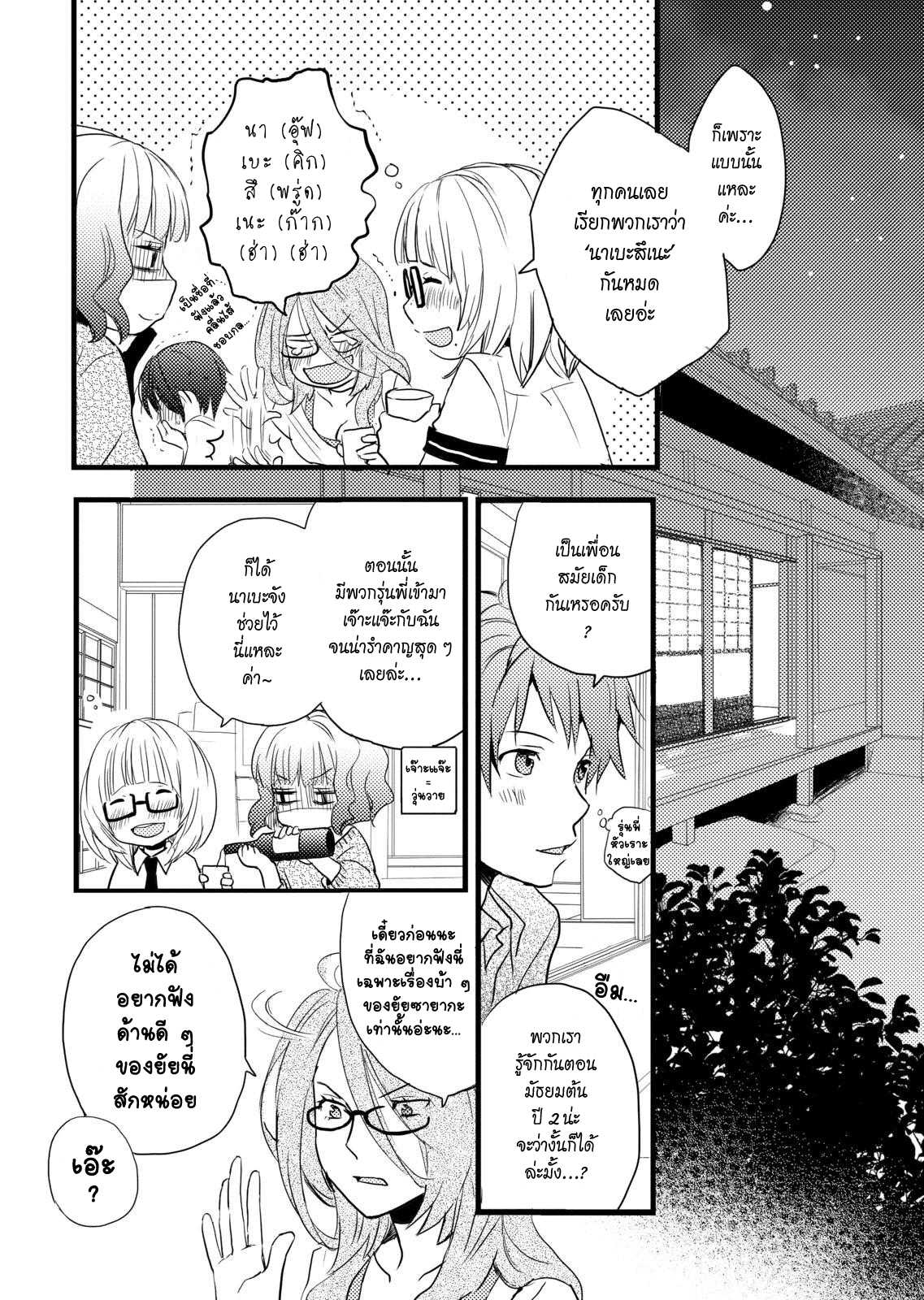 อ่านมังง