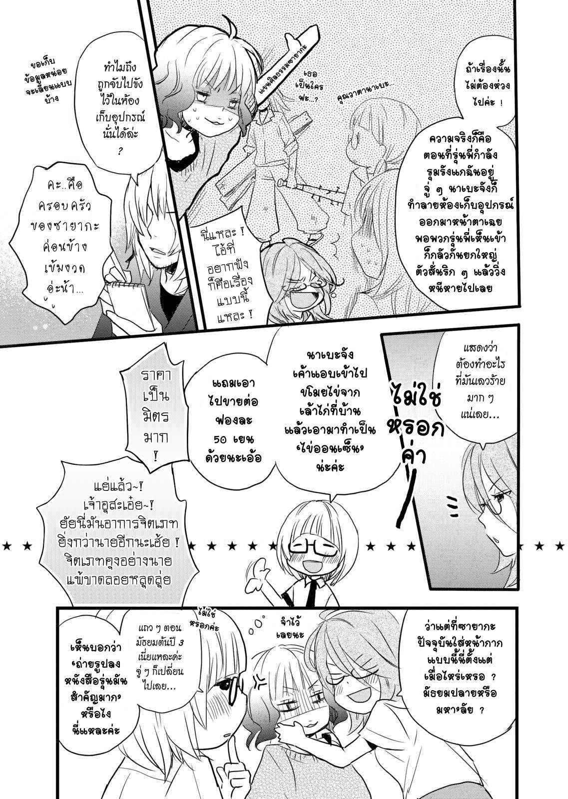 อ่านมังง