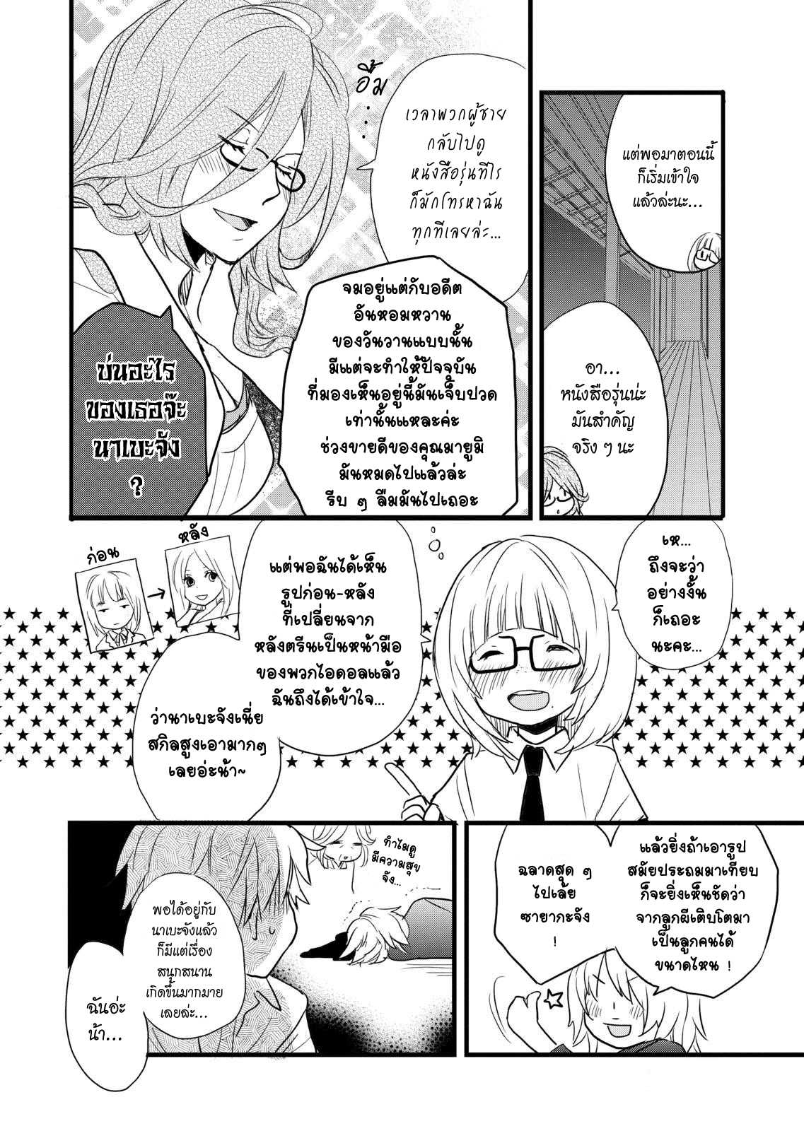 อ่านมังง