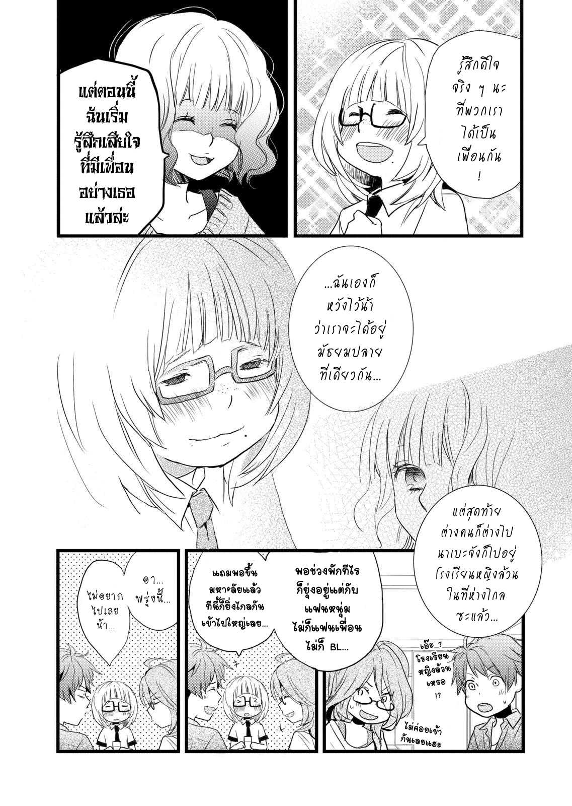 อ่านมังง