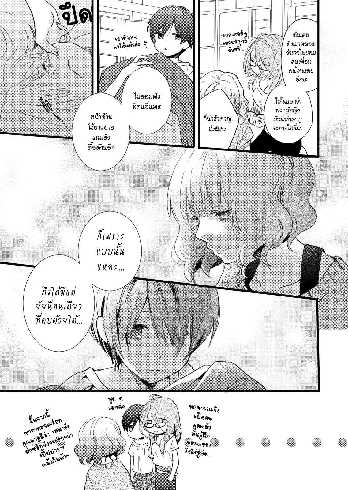 อ่านมังง