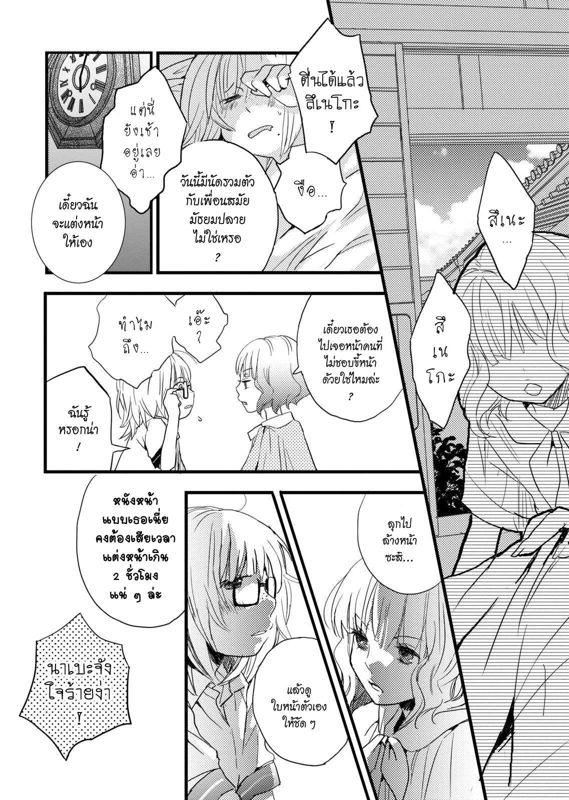 อ่านมังง