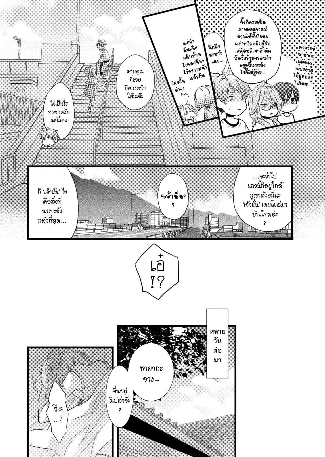 อ่านมังง