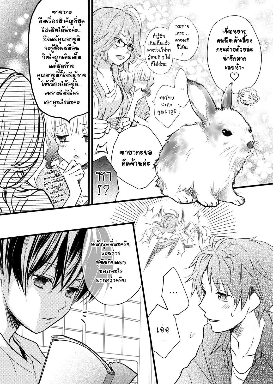 อ่านมังง