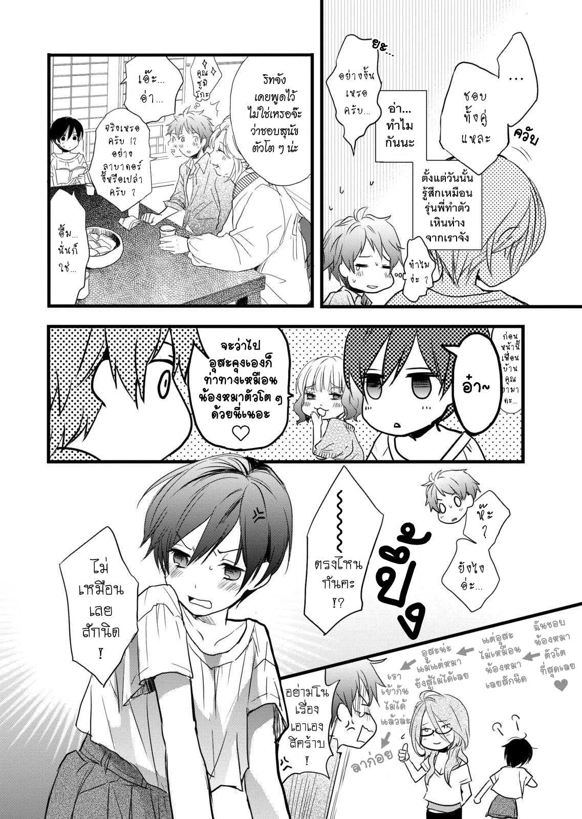 อ่านมังง