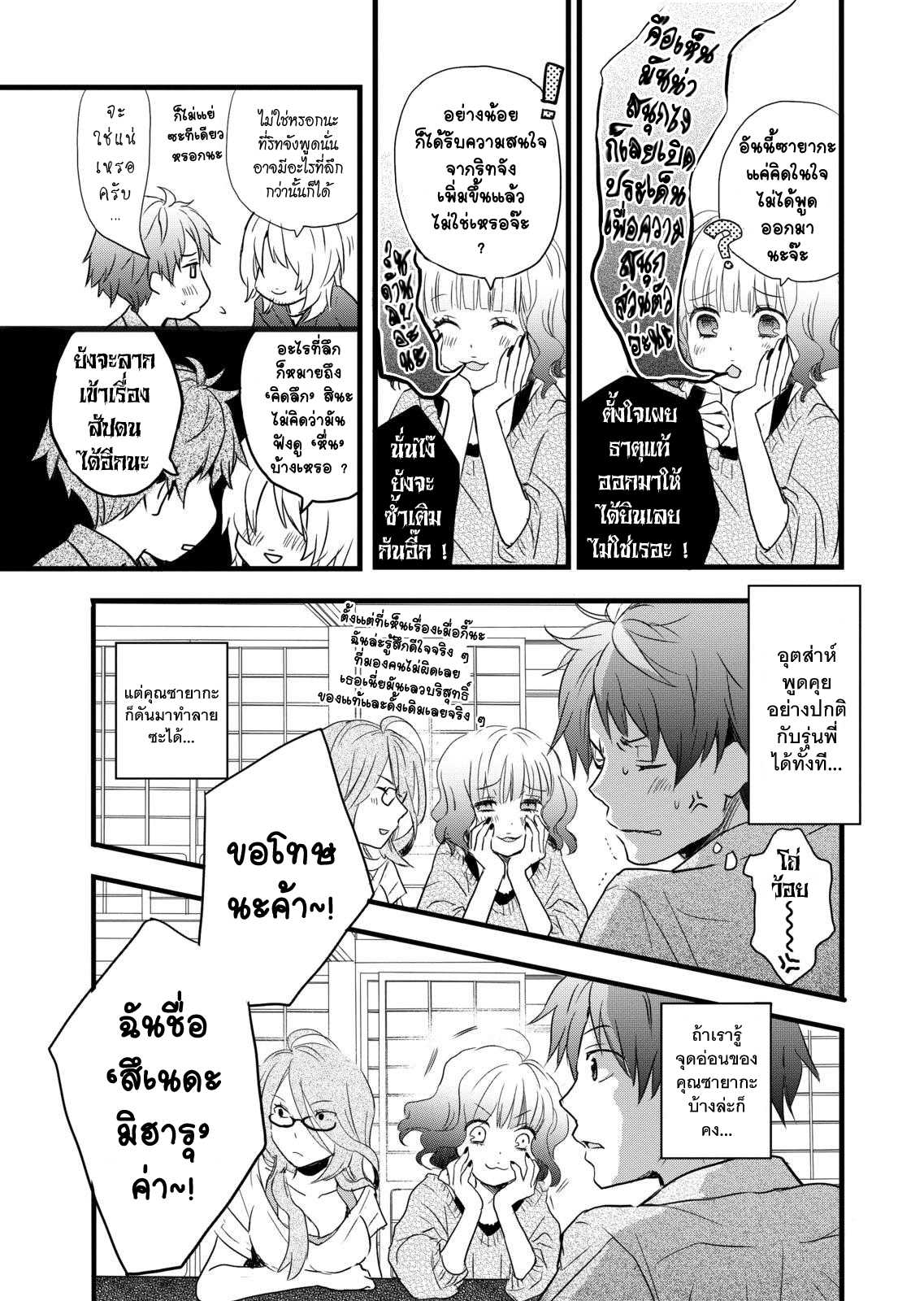 อ่านมังง
