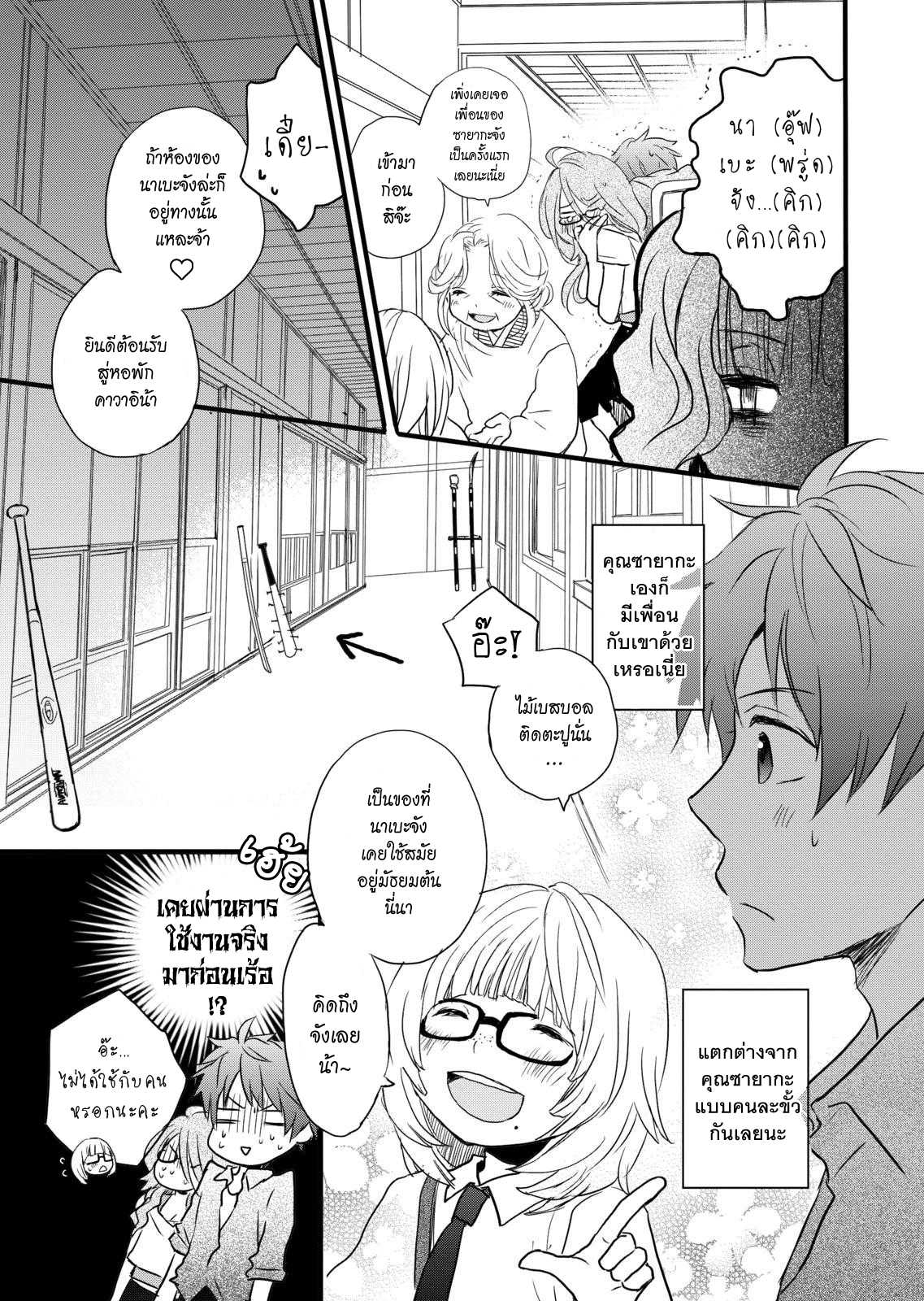 อ่านมังง