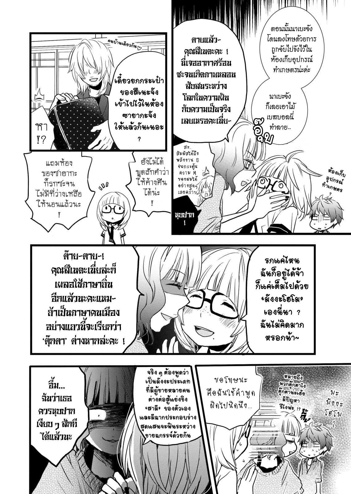 อ่านมังง