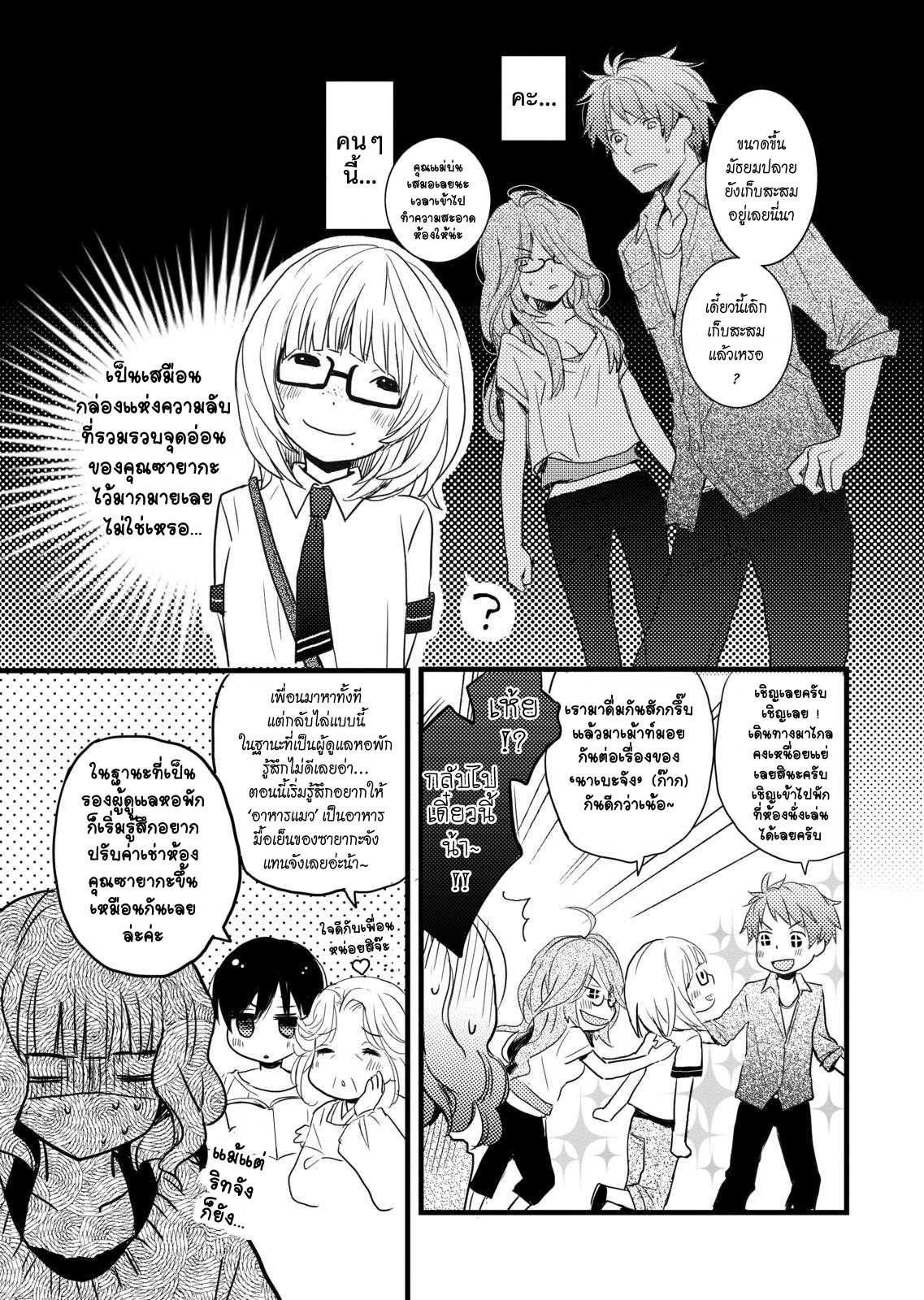 อ่านมังง
