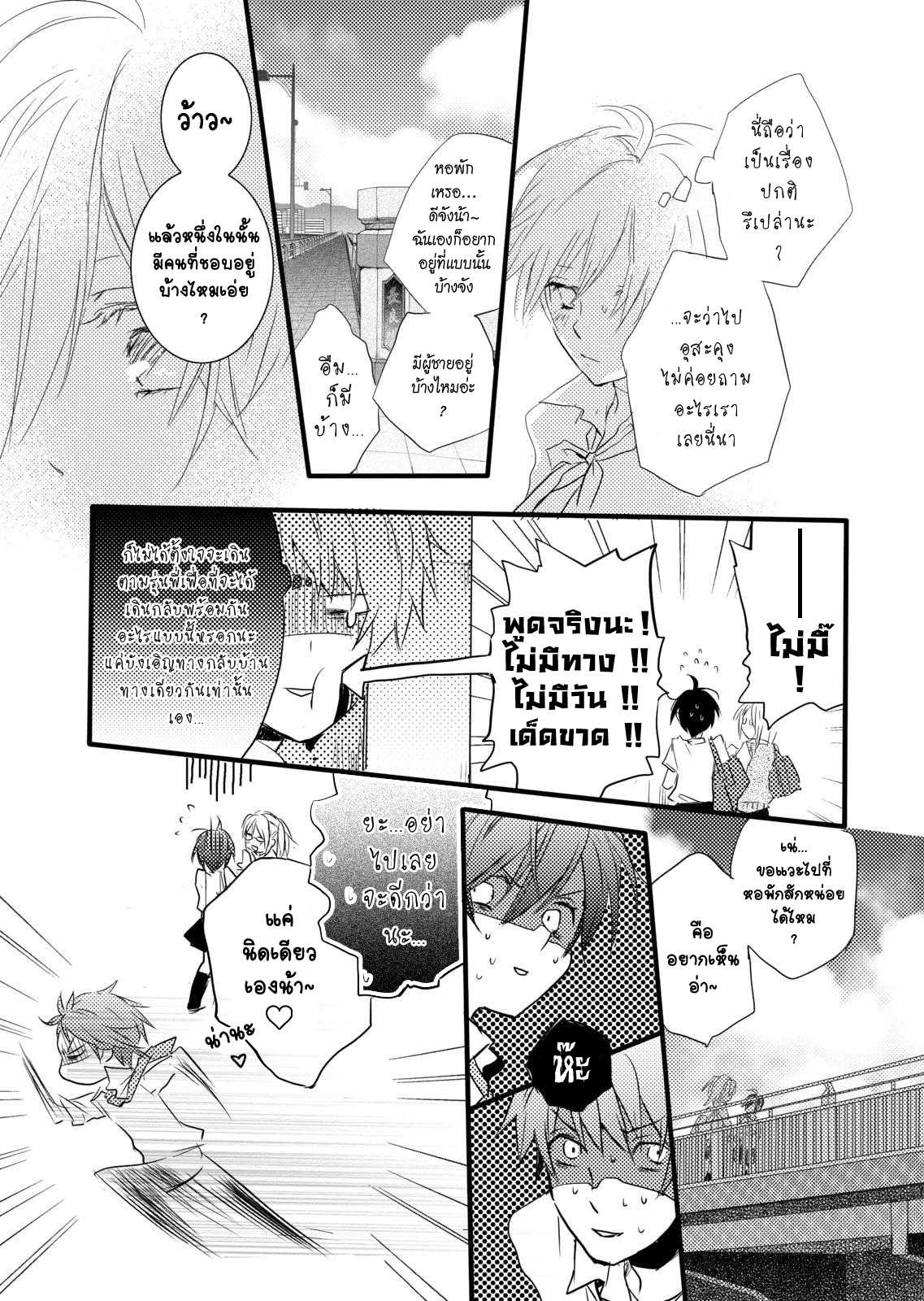 อ่านมังง
