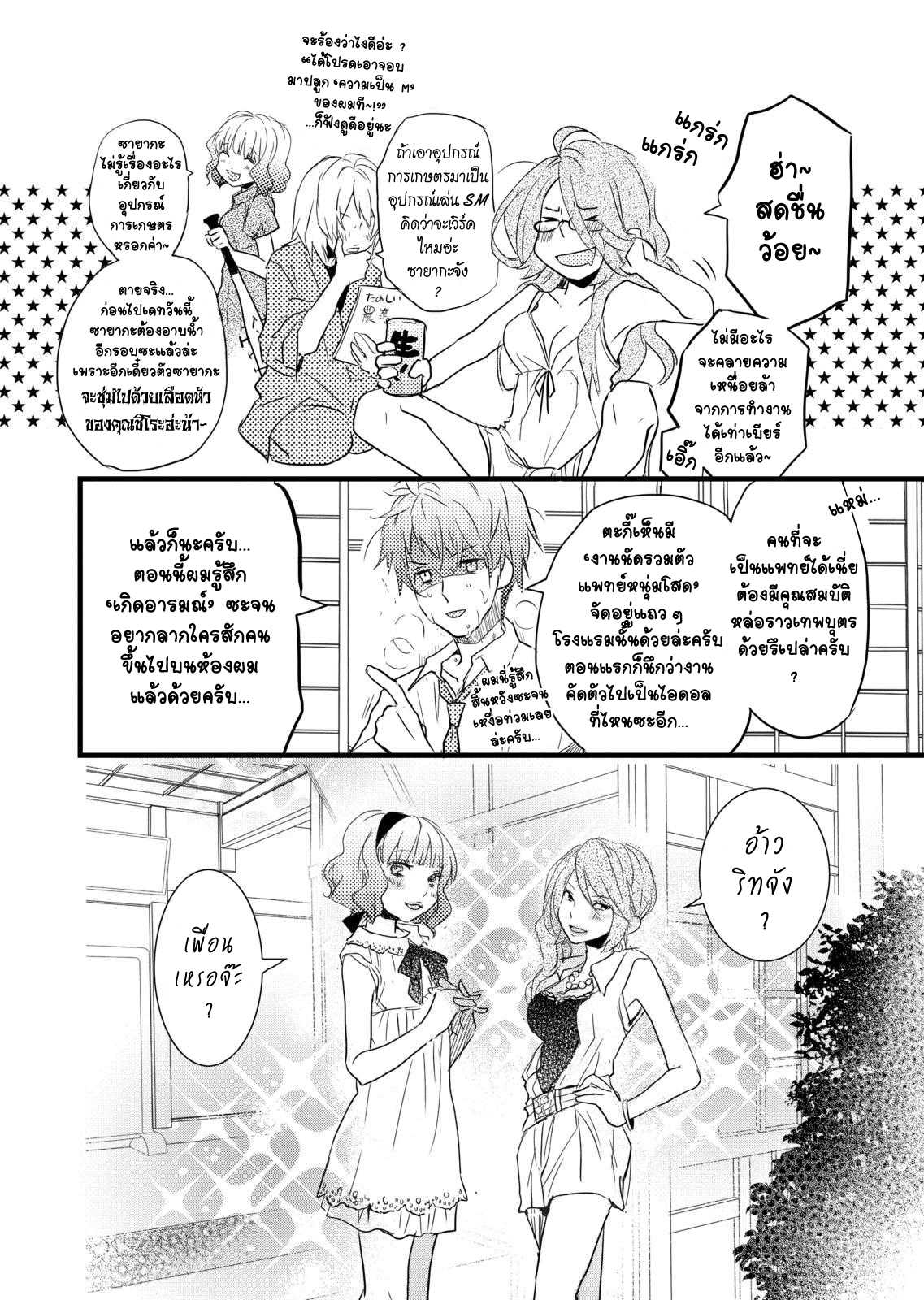 อ่านมังง