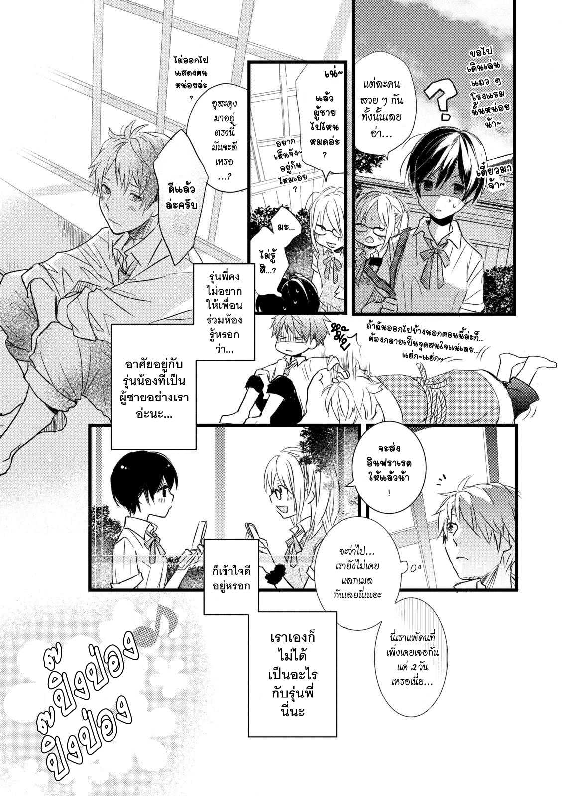 อ่านมังง