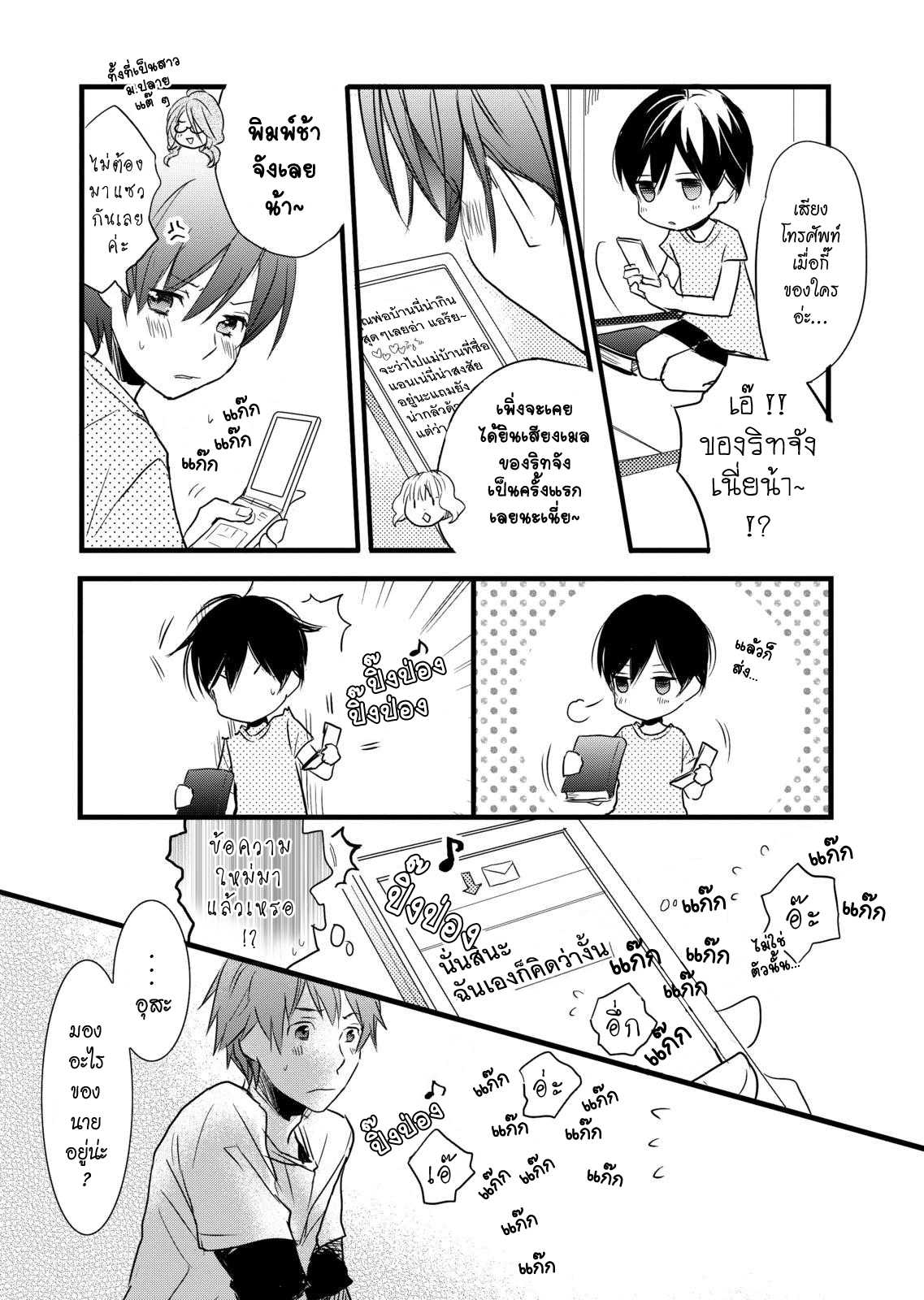 อ่านมังง