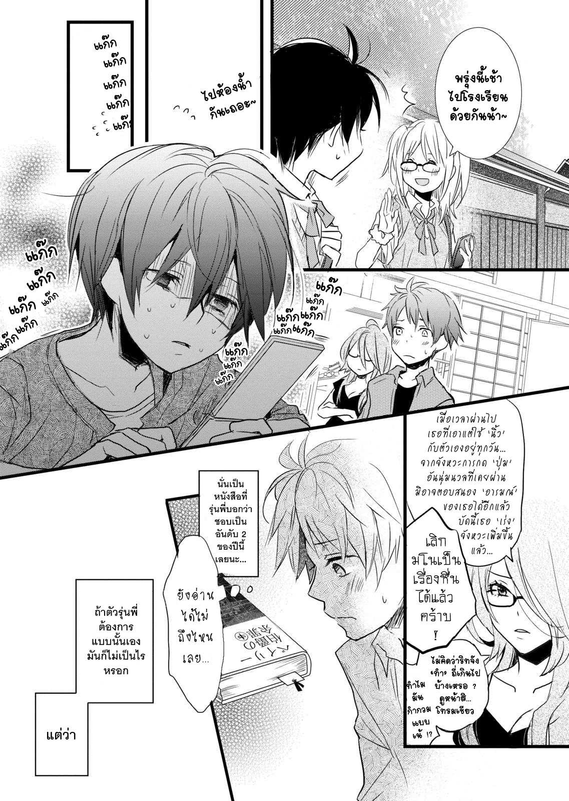 อ่านมังง