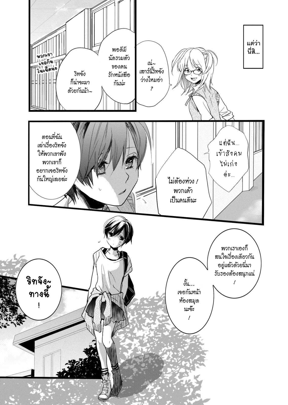 อ่านมังง