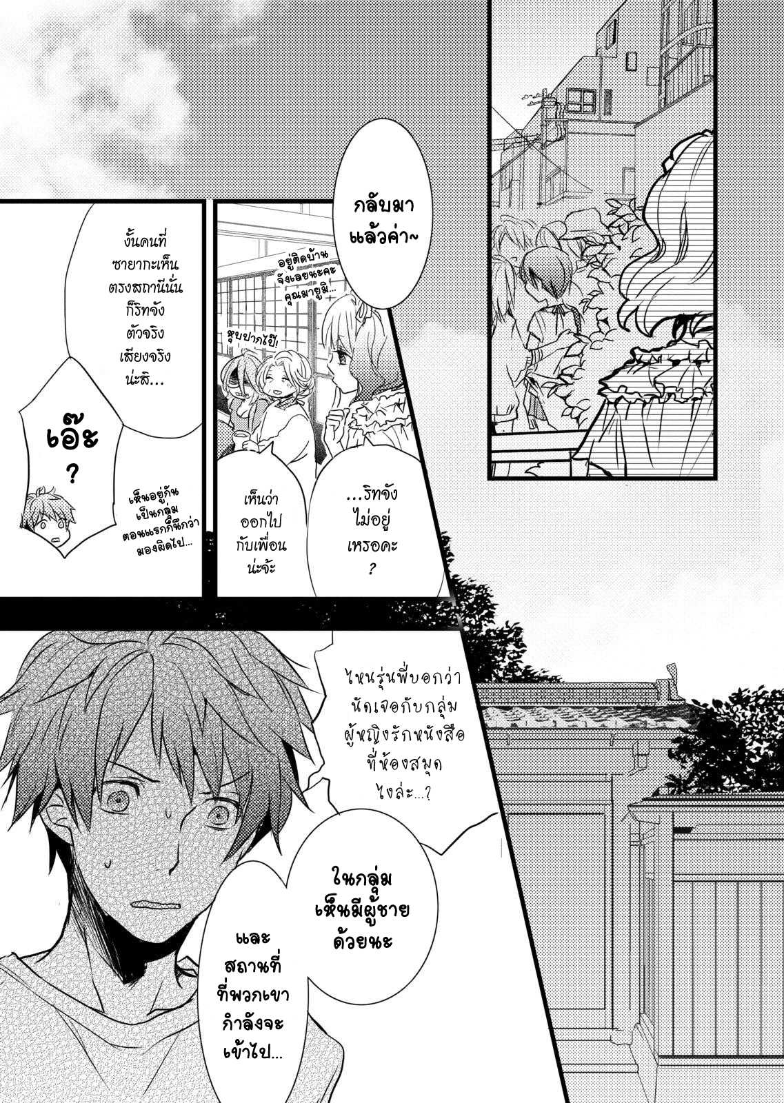 อ่านมังง