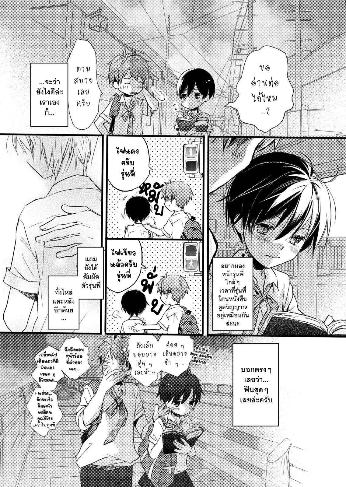 อ่านมังง