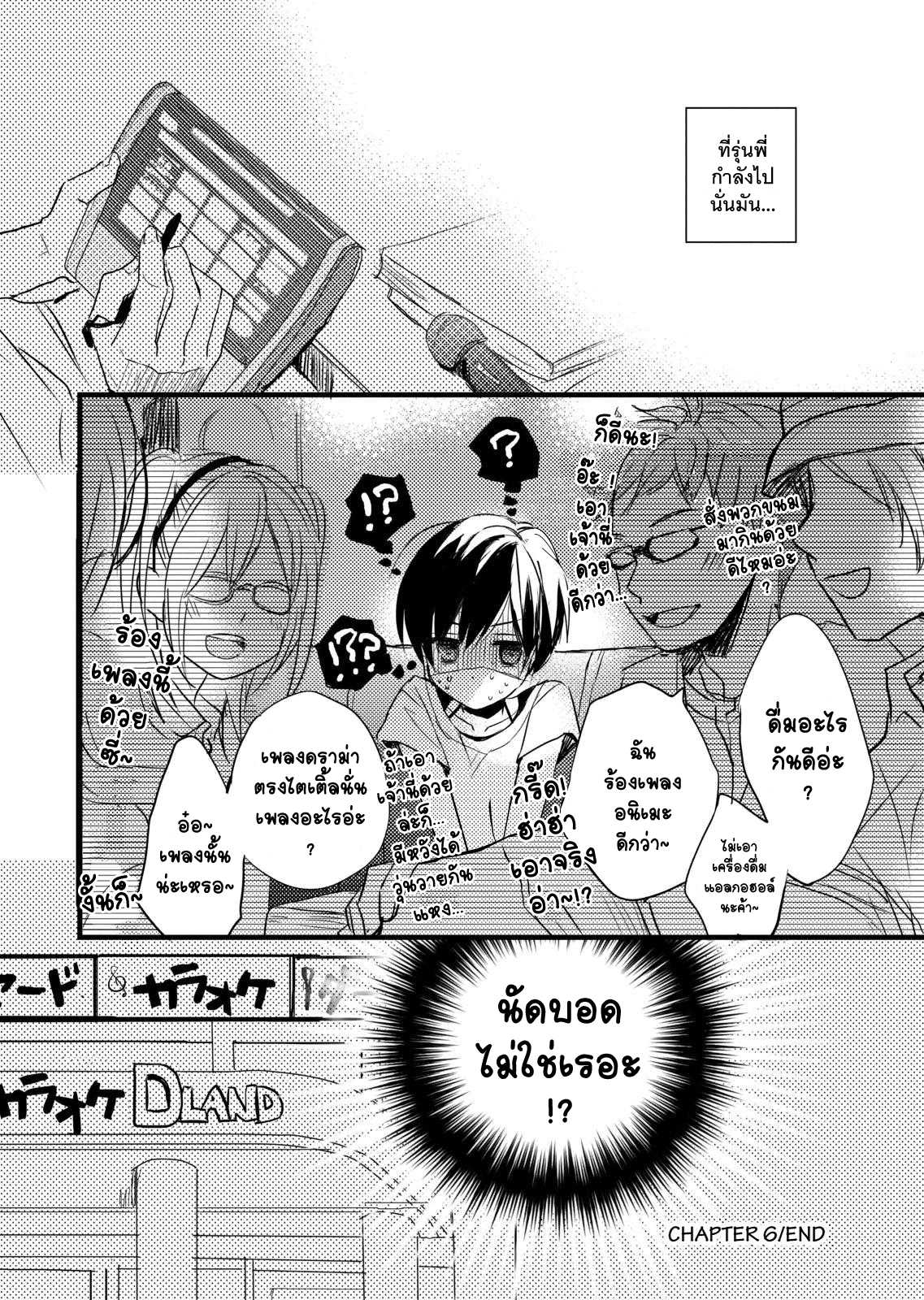 อ่านมังง