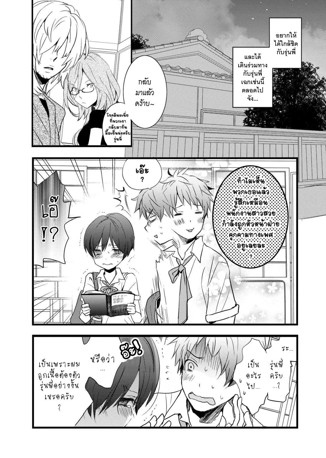 อ่านมังง