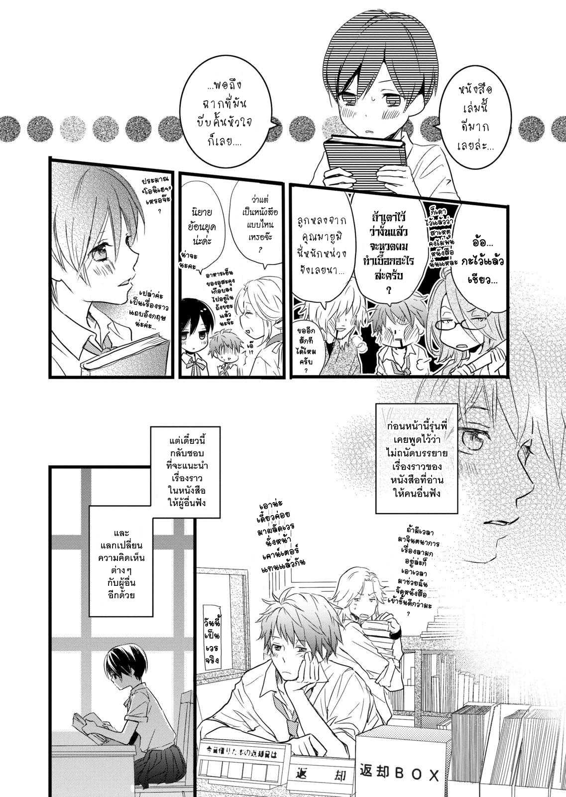 อ่านมังง