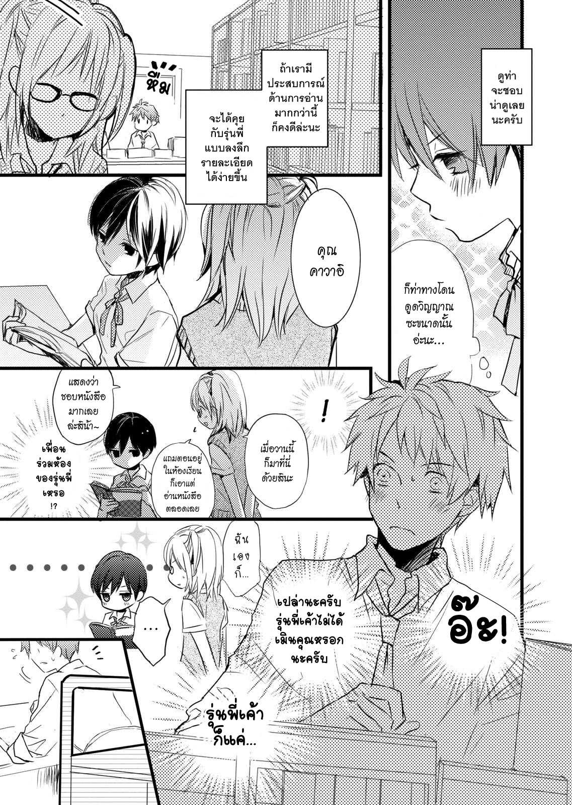 อ่านมังง