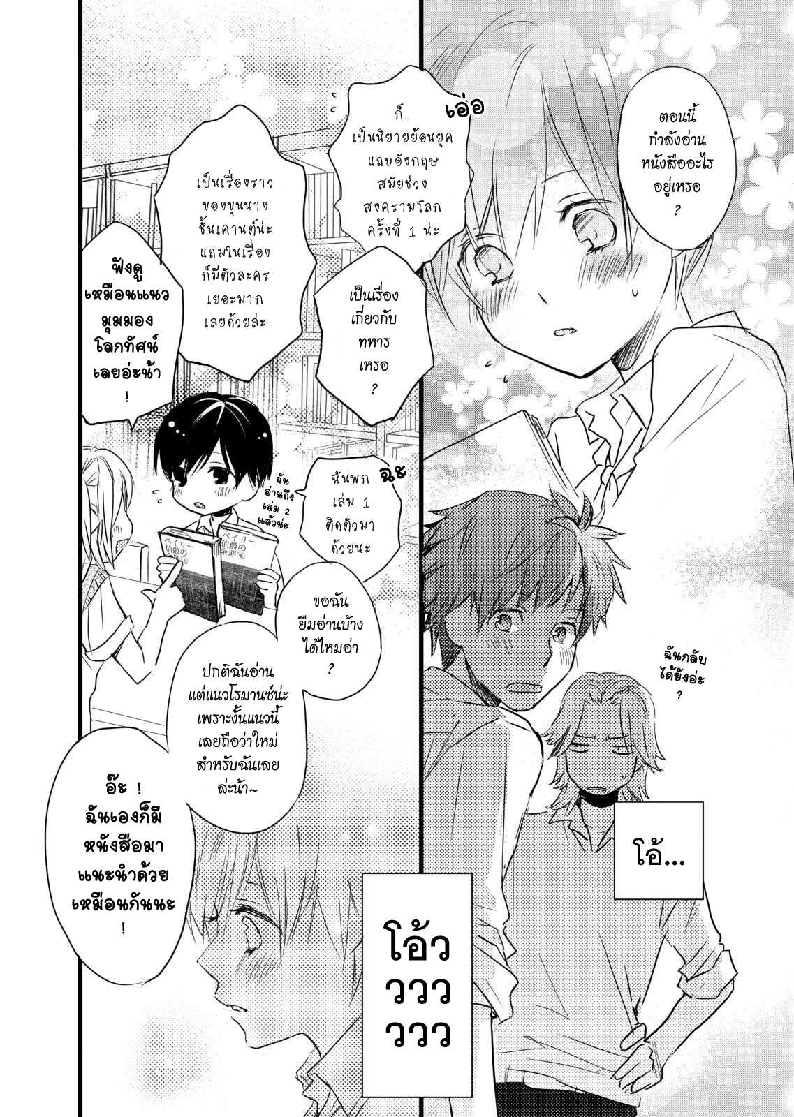 อ่านมังง