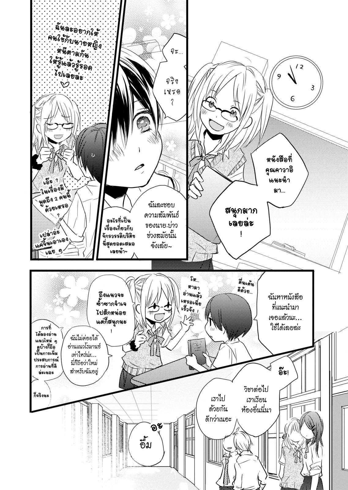 อ่านมังง