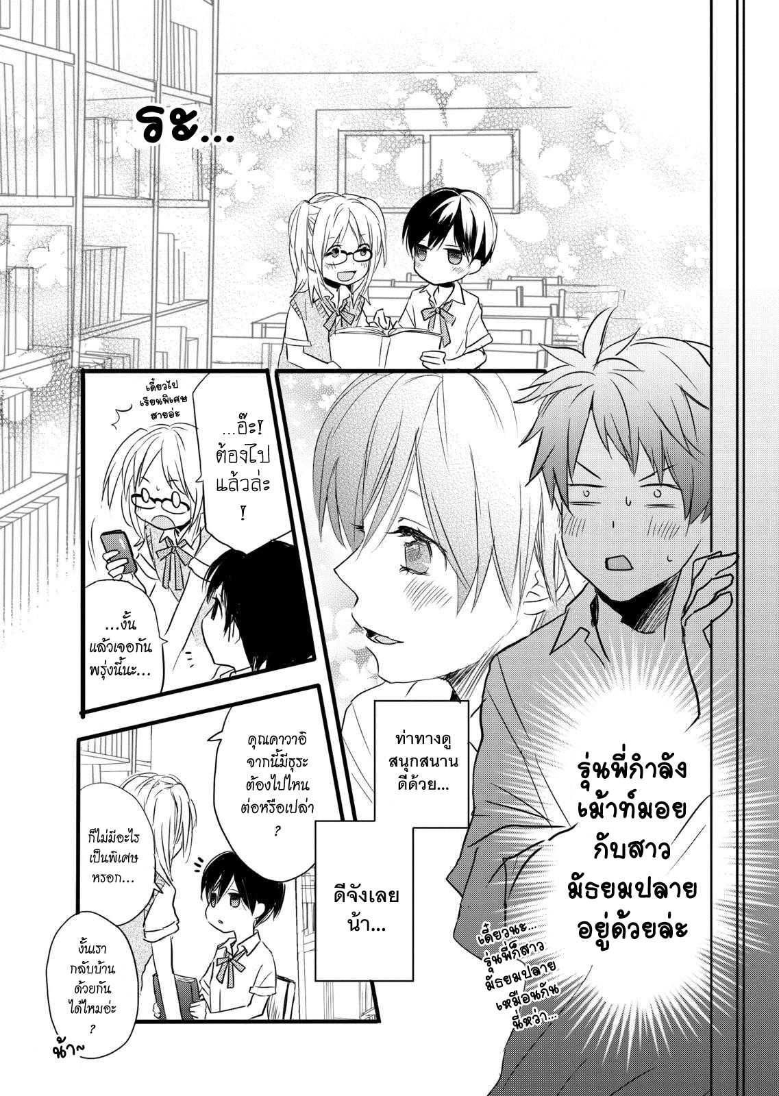 อ่านมังง