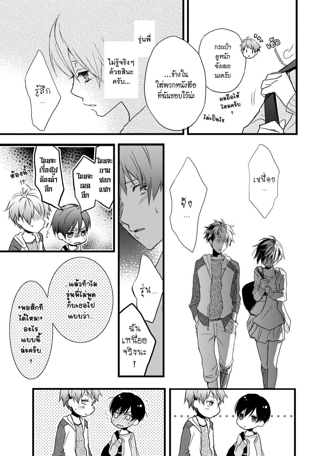 อ่านมังง