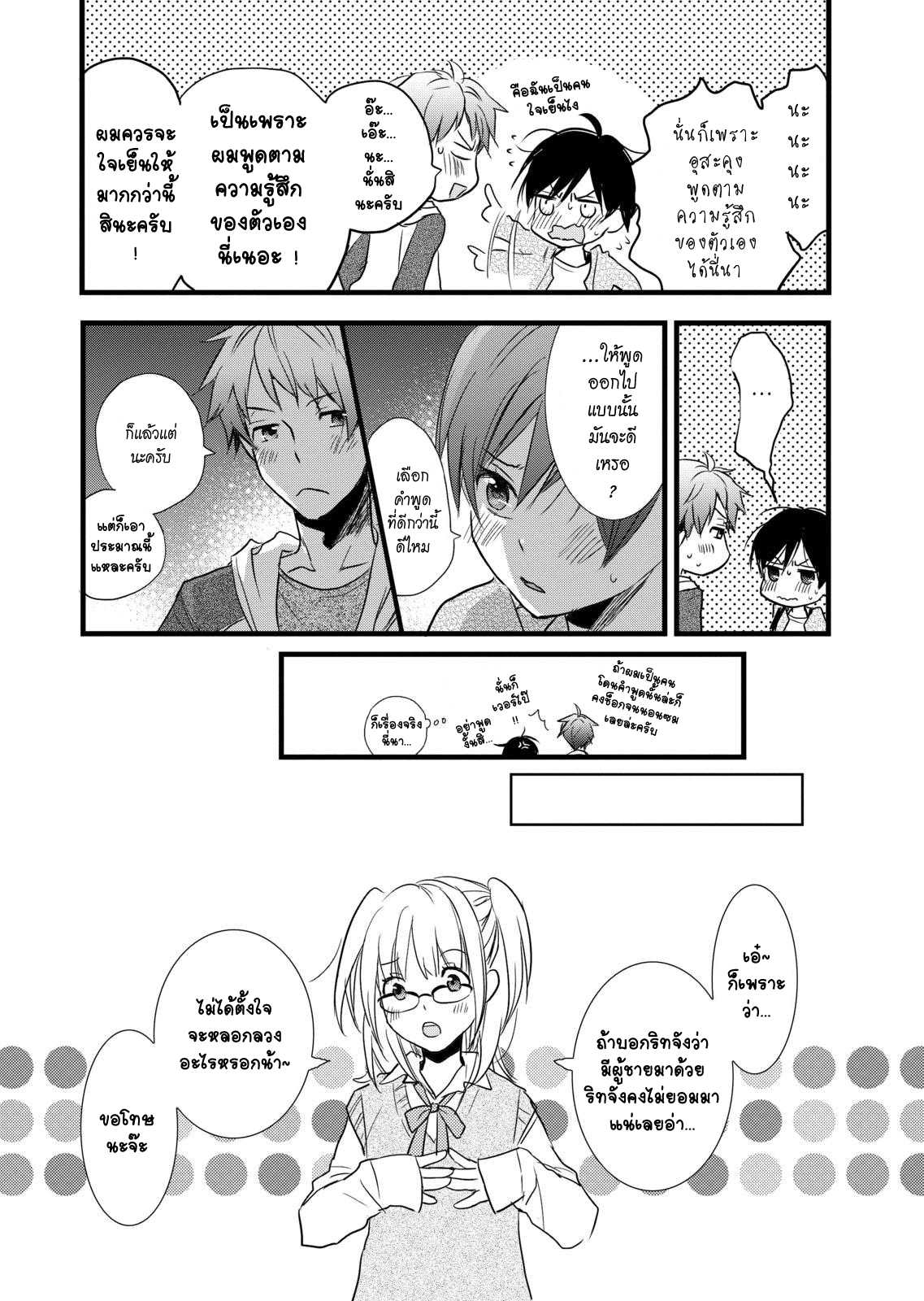 อ่านมังง