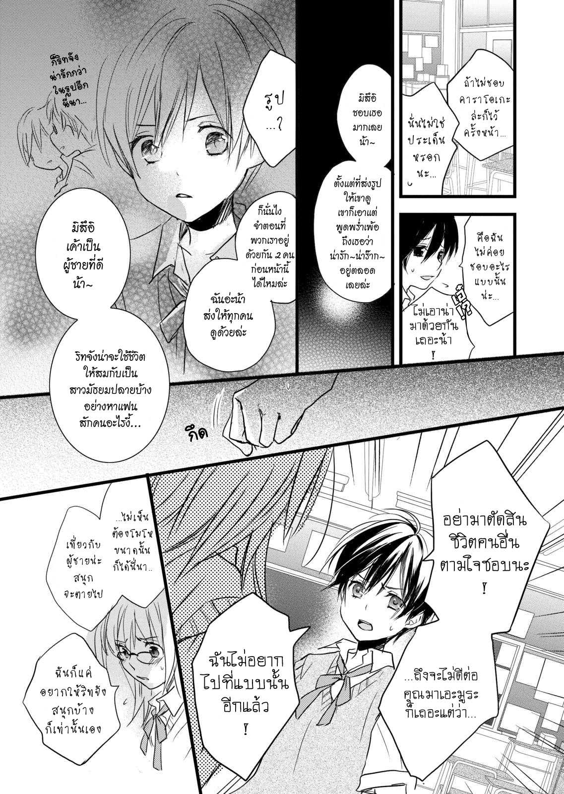 อ่านมังง