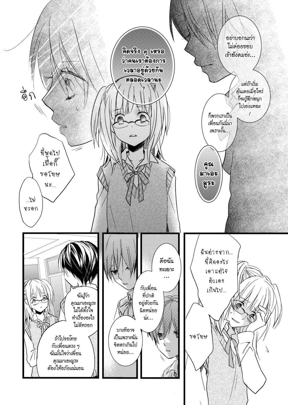 อ่านมังง
