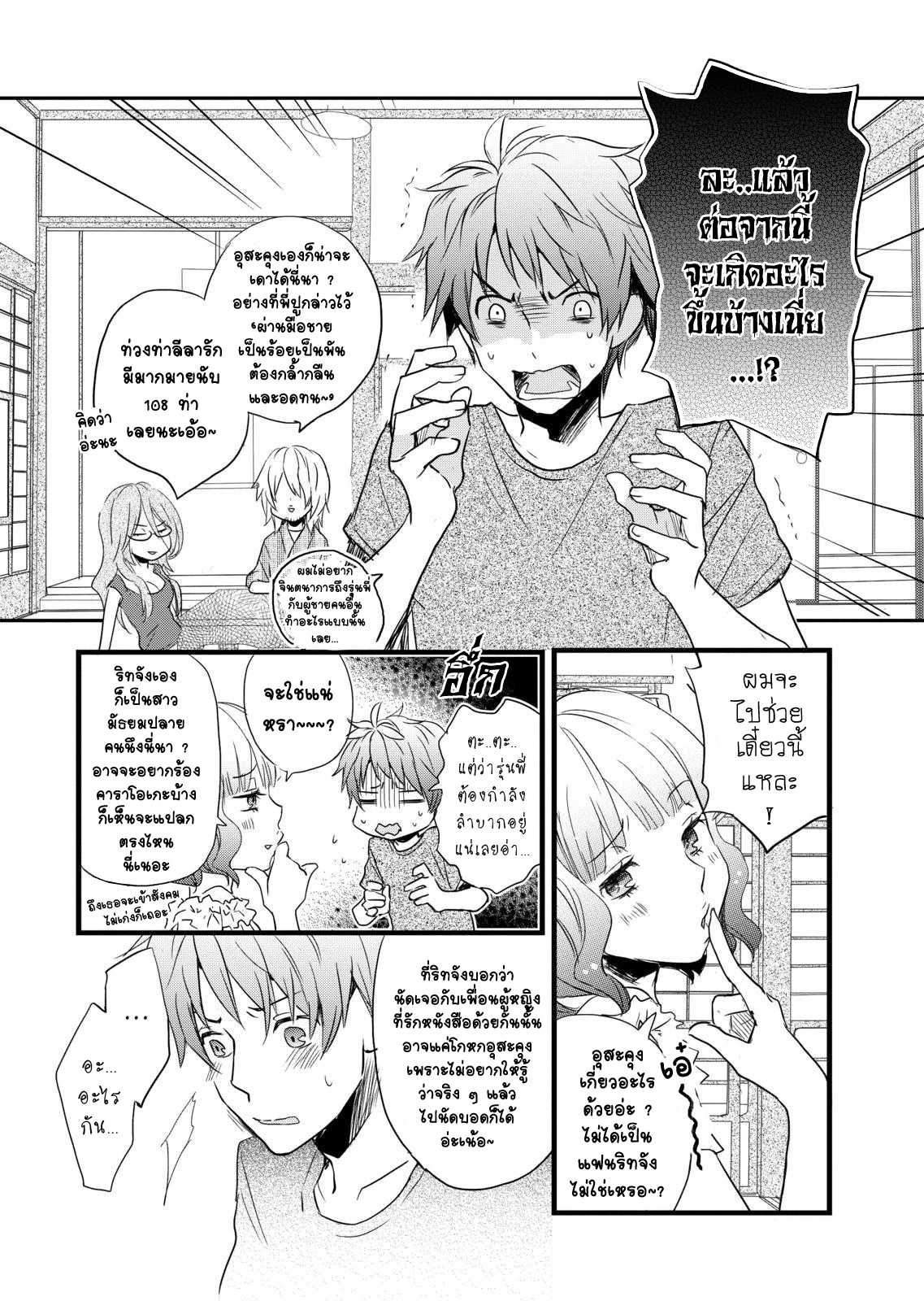 อ่านมังง