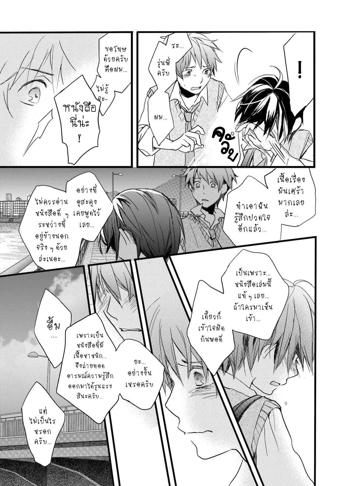 อ่านมังง