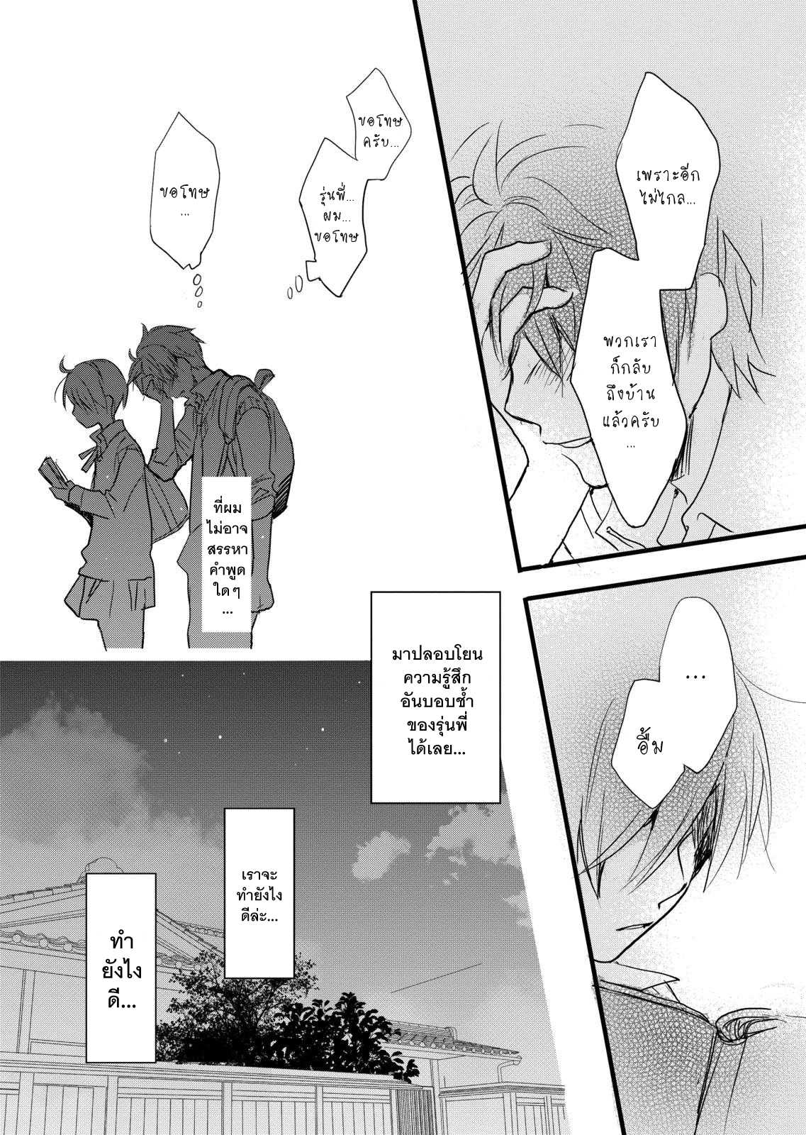อ่านมังง