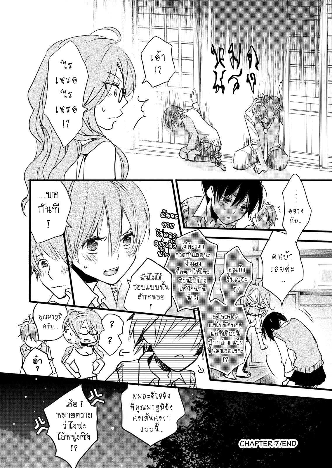 อ่านมังง