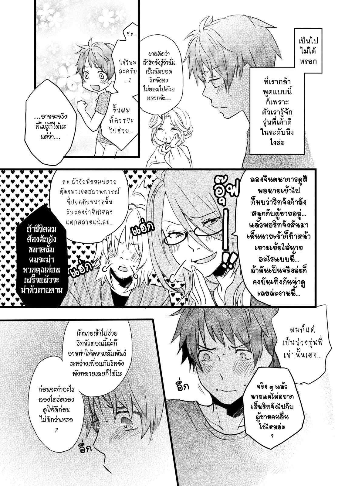 อ่านมังง