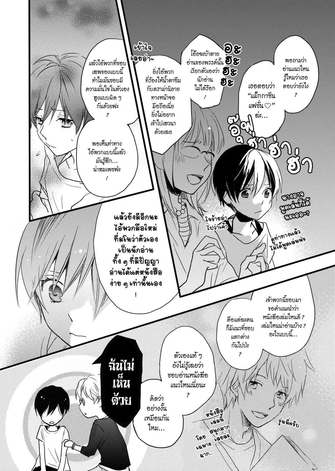 อ่านมังง