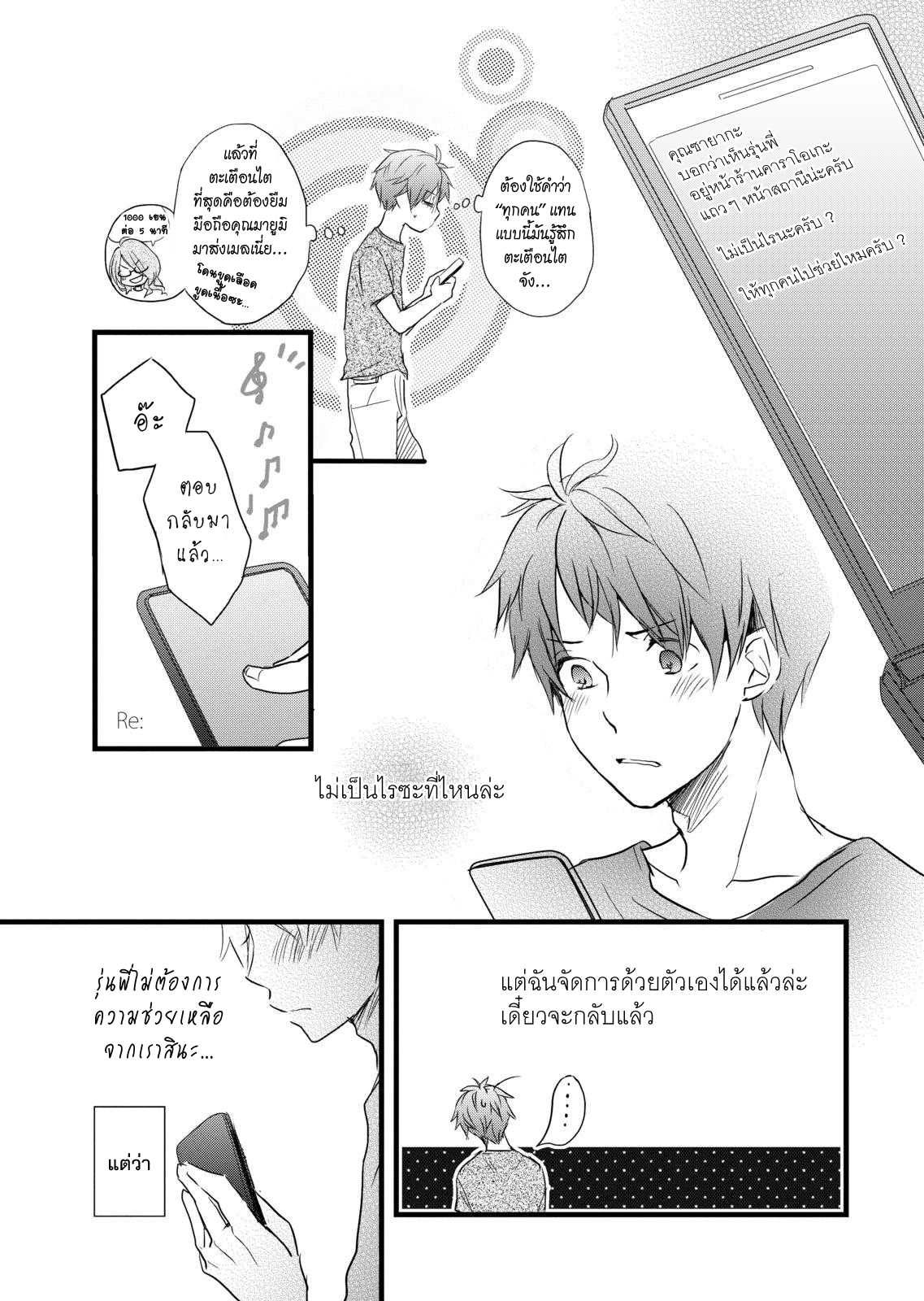 อ่านมังง