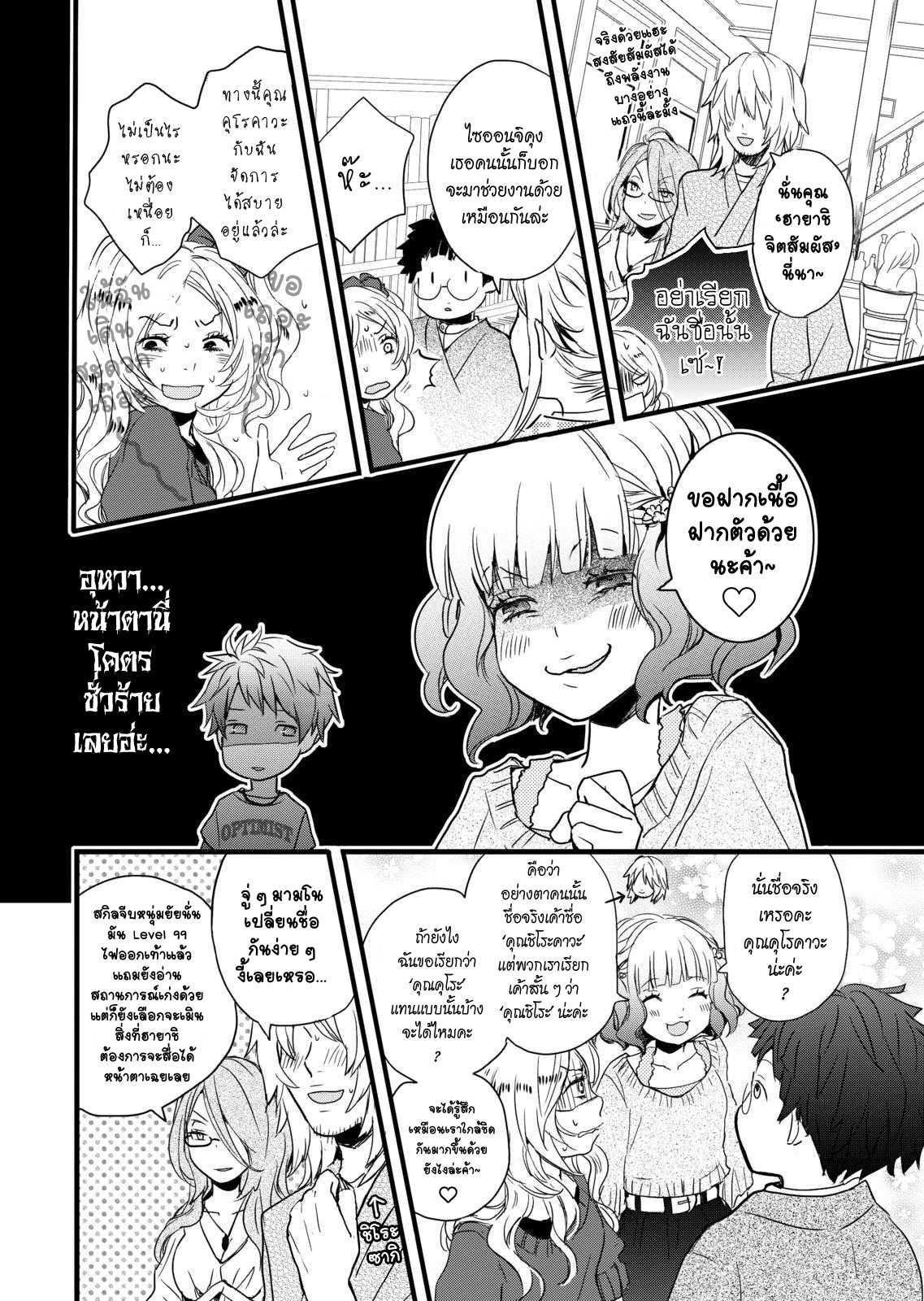 อ่านมังง