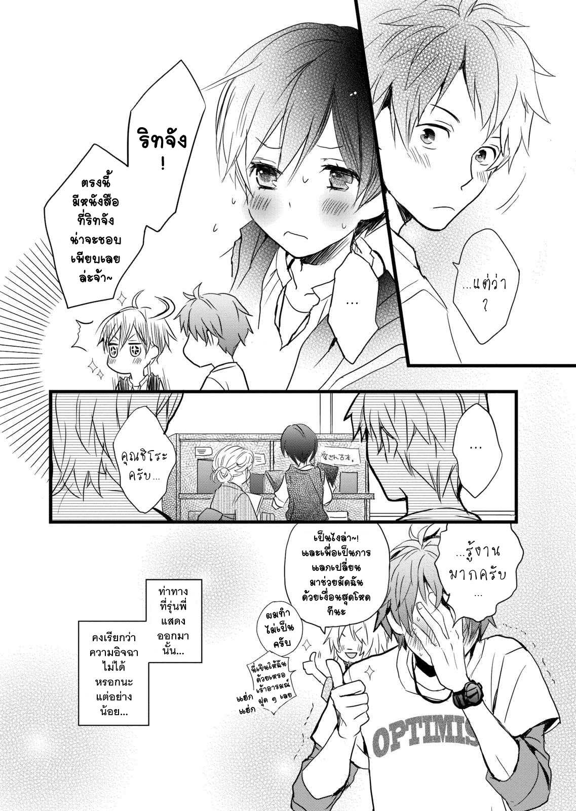 อ่านมังง