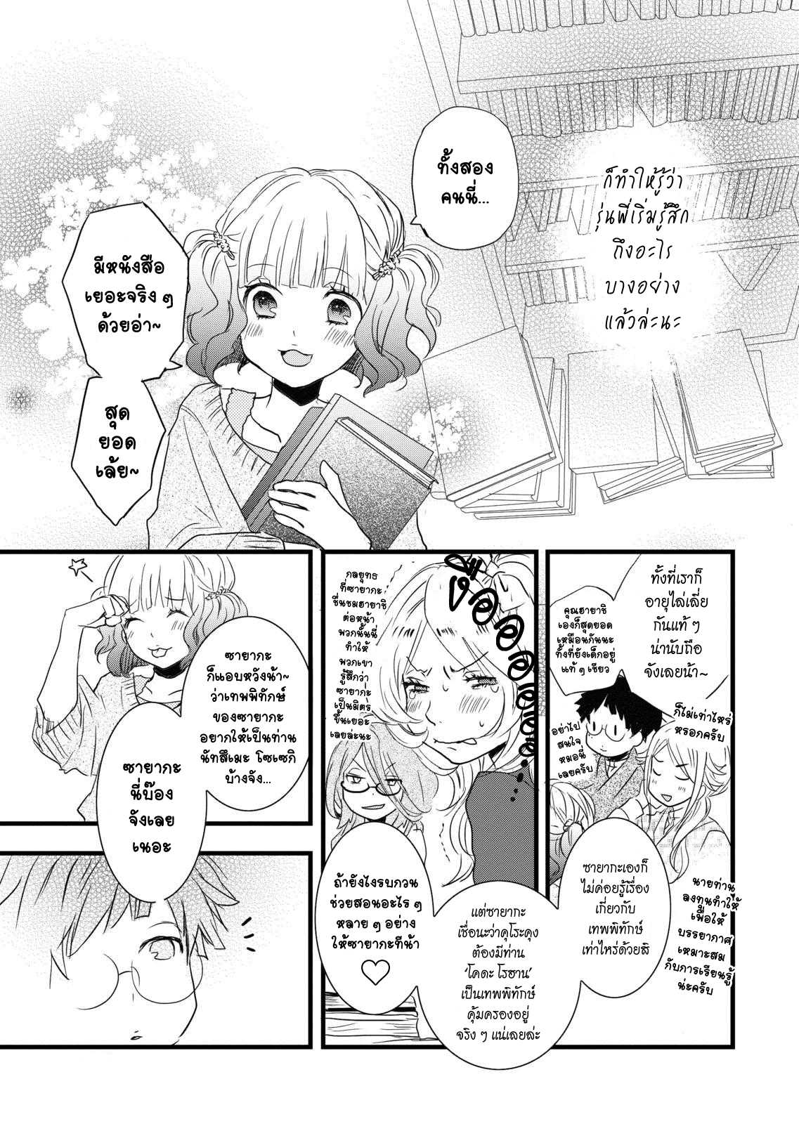 อ่านมังง