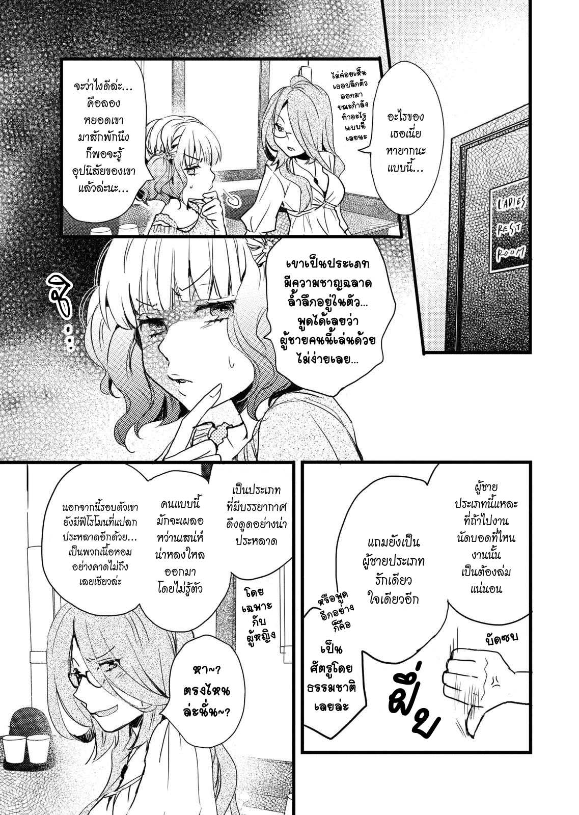 อ่านมังง