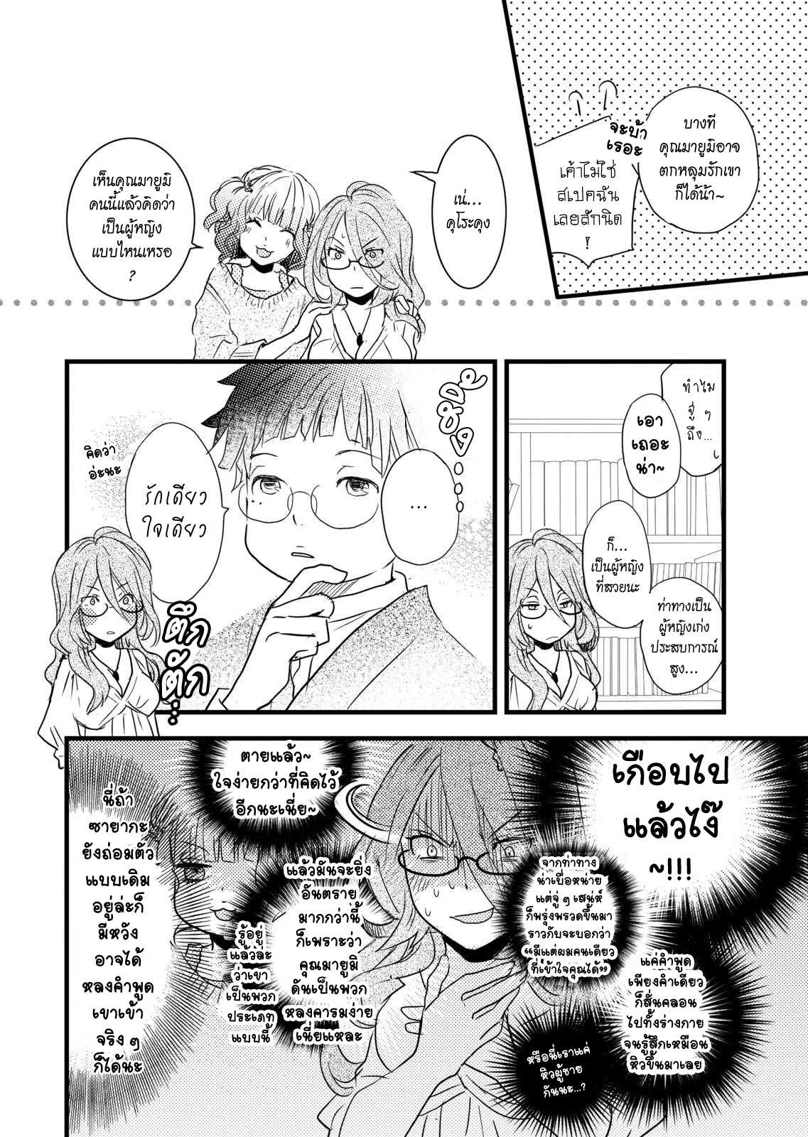 อ่านมังง